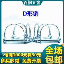 D-pin Ring pin Card pin Safety pin Spring pin Insurance pin Positioning pin O-pin M6M8M9M9 5M10M12