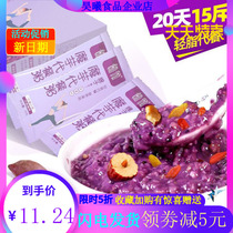 Purple potato Konjac meal replacement porridge Five grains powder Oatmeal red bean barley powder Cook-free instant nutritious breakfast 10 bags