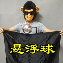 Floating ball ghost ball tremble live light ball volley ball dead spirit ball magic props stage performance Annual Meeting performance