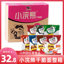 Uniform small raccoons simply noodles 80 back nostalgic version 30 bag full box set mixed flavors dry pasta childhood little snacks