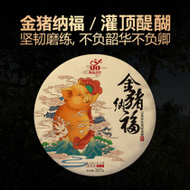 The product 2019 zodiac commemorative cake Golden Pig Nafu Hundred Flower Tree Big Tree Puer Cooked Tea 357g