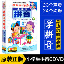 Genuine early education DVD Famous Teacher Tutoring Series follow me to learn Pinyin DVD Primary School Edition Teaching Video CD Teaching Materials