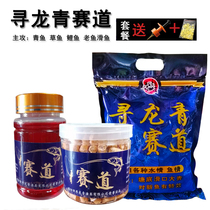 New Products Big Things Track Battle Green Grain Exclusive Hunt For Dragon And Green Bait Luge Black Pit Heavy Coveted Small Drug Added Bait Fish Bait