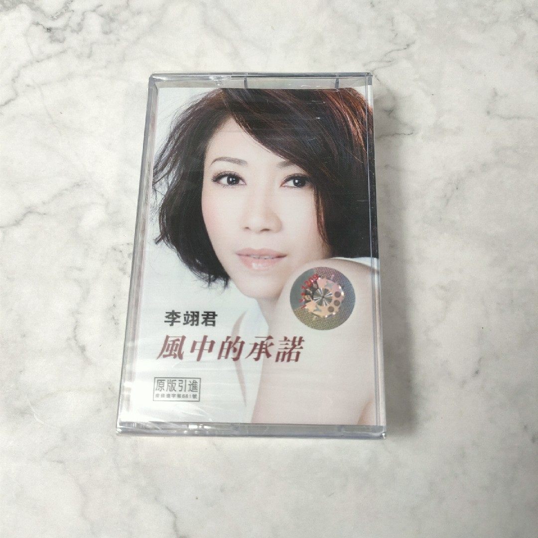 Li Yijun tape Promise in the wind Nostalgic classic old song Old tape recorder cartridge Brand new unassembled