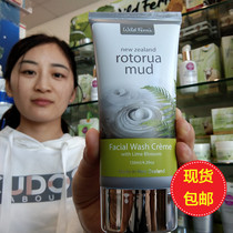 New Zealand Direct Mail Parrs Pahs Volcanic Mud Wash Pasta Milkana Flowers Wash Face Cream Facial Cream 130ml Clear