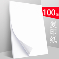 Copy paper A4 paper printing 70g 100 sheets