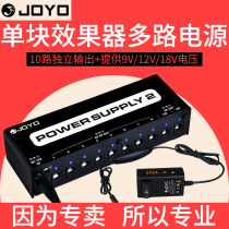 JOYO JP-02 03 05 Electric Guitar Single Effect Multi-Channel Power Supply One Drag Eight Single Block Charging Power Supply