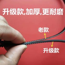 Transmission belt PE8500 PE8550 PE8300 PE8600 Baicui bread machine belt timing belt repair equipment