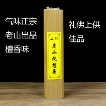 Last fragrant sandalwood natural agarwood to help sleep mosquito repellent original sandalwood Thai sandalwood authentic cow head