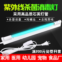 Medical UV Lamp Germicidal Lamp Home Beauty Salon Clinic Food Factory Kindergarten Ozone UV Disinfection Light