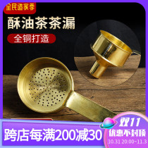 Tibetan-style tea leak famous ethnic style copper handmade long handle butter tea tea leak filter household filter tea leak tea mesh