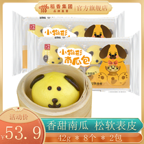 Daoxiang Wanyou puppy-shaped pumpkin stuffing bag 336g2 bag morning tea package frozen semi-finished products even for breakfast