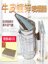 Beekeeping Tool Beefier Stainless Steel Cow Leather Outlet Type Smoker Fire Protection Hood Stainless Steel Spray