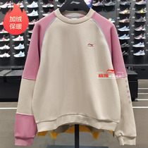 Li Ning sweater 2020 winter New Fashion casual stitching plus velvet loose round neck long sleeve top AWDQ558
