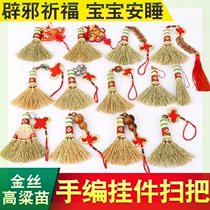Woven door evil-fighting broom blessing decoration Broom fan-shaped sorghum seedling broom baby car wind custom car decoration