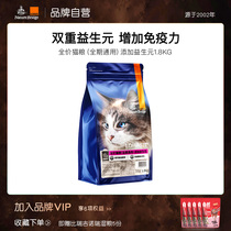Birriga full price full-time LOHUE brand kitten cat food General prebiotic cat food into cat cat cat food 1 8kg