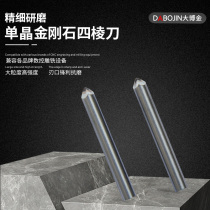 Dabojin CNC stone engraving knife marble tombstone line engraving character knife PCD tool diamond four prism