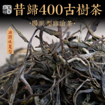 2020 spring tea spot past 400 ancient tree loose tea pure material Yunnan Puer tea raw tea bulk tea 1kg