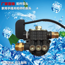 High pressure household 220V port cat Black Cat Golden silk cat 1508 portable cleaning machine car wash machine car wash pump pump head accessories