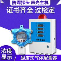 Carbon dioxide xylene alarm detector ozone methanol concentration ethanol formaldehyde hydrogen phosphide voc gas