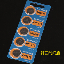CR1616 button battery Buick Honda Ma Liu Civic Accord car key remote control electronic one price