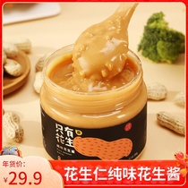 Peanut Butter Pure Peanut Butter Noodles Seasoning Peanut Butter Biscuits Original Taste Sweet 0 Non Sugar Free Fat