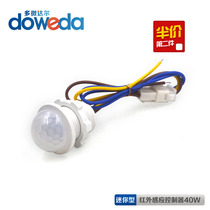 Mini embedded human body infrared sensor switch ceiling light controller property corridor sensor light