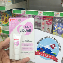 Japan Original Dress Bay Kiss Baby Lip Balm Baby Lip Balm Child Child Care Lipstick Moisturizing Nourishing
