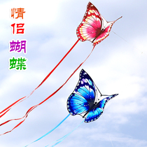 Weifang Kite Beginner New Children Adult Couple Butterfly Kite Large Featured Gift Traditional Butterfly Kite