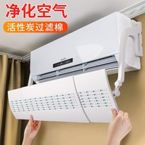 Windproof blowing plate Windproof air conditioning air conditioning cover Central windproof air outlet blowing plate