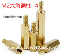 M2 hexagonal single-pass 4 Yin and Yang copper M2 * 4 5 4 5 5 6 5 7 5 8 5 4 9 5 4 10 5 4