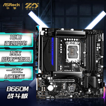 ASROCK Huanhood B660M PG Riptide Dark Tide New Pint Battle Board Matx Computer Game Motherboard