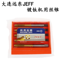 Dalian Far East Machine Tap JEFF Titanium Coated Stainless Steel Tap Fine Teeth M8-M30*1*1 25*2