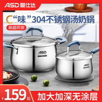 Aishida 304 stainless steel milk pot to increase the non-coated baby baby food supplement pot small milk pot thickening