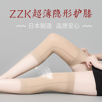 ZZK Japanese knee pads ultra-thin invisible paint cover cover autumn and winter joints warm male Lady old cold legs cold