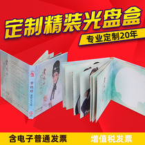 CD DVD Disc Burning CD Packaging Boxes Custom Disc Fine Clothing Card Book Enterprise Disc Exclusive custom DIY