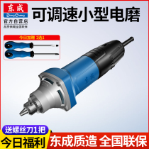 East Chengdu Electric grinding head S1J-FF04-25 electric mill multifunction polished and polished engraving machine tool Domestic electric drill