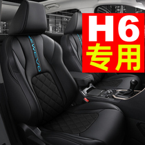 21 Havre H6 Champion Edition 1 5T 3rd generation dedicated seat cover all-bag Harvard h6 car seat cushion Four Seasons