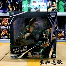 (Baohe) genuine hand to do Megahouse POP max Zoro MH three thousand world One Piece hand to do