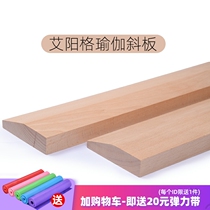 Aiyang Lattice Sloping Plate Yoga Headstand Auxiliary Bezel Natural Beech Wood Burr-Free Yoga Accessories Wood Board