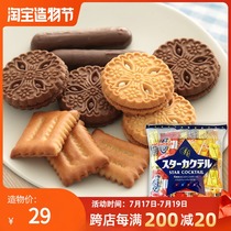 Heart vegetarian grain snacks Imported from Japan Matsunaga mixed assorted chocolate cream sandwich cookies
