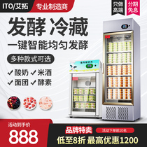 Aituo yogurt machine Commercial automatic large fermentation box Refrigerated beverage cabinet Brewing rice wine machine Small fermentation machine