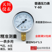 Tianchuan ordinary water and gas pressure gauge Y-600-0 10 160 250 40 611 62 5MPA