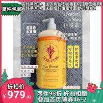 Natural roll CGM Jessicurl Too Shea conditioner no fragrance leave free wash containing protein without glycerin