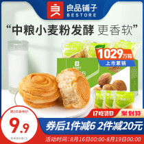 BESTORE Hand-torn bread 1050g whole box cake Snacks Recommended snacks Breakfast food Snack food