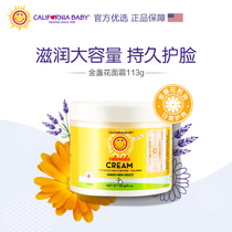 californiababy California Baby baby Calendula cream 113g natural moisturizing moisturizing spring