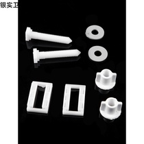 Universal toilet lid lifter accessories toilet cover connector toilet installation fixed expansion screw