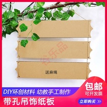 The kindergarten teacher class Convention Home bar handmade material hanging cardboard with holes to send hemp rope a five-piece Board