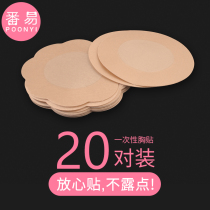 Milk patch disposable anti-bump chest patch big chest small chest special breathable thin anti-wear areola female nipple summer