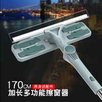 Glass cleaner Telescopic rod Double-sided window cleaner wiper Glass brush Scraping glass cleaning tool Household high-rise building